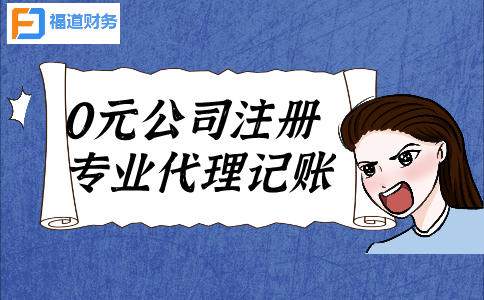 杭州公司注銷費用一般是多少錢