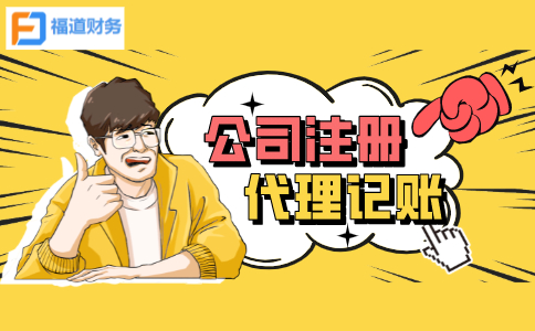 杭州江干區(qū)有限公司注冊究竟要多少錢？?揭秘！