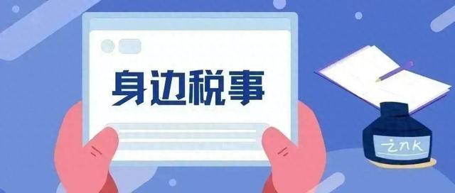 杭州小規模納稅人會計做賬和報稅流程