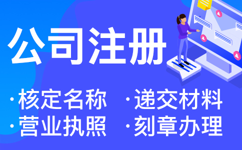 在杭州公司注冊哪個區好
