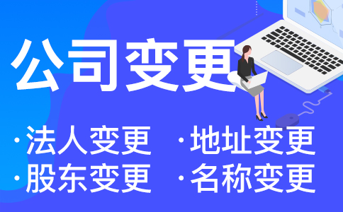 在杭州如何順利完成執照轉讓手續