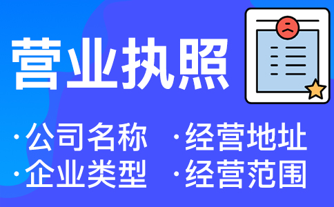 杭州怎么辦個體營業執照